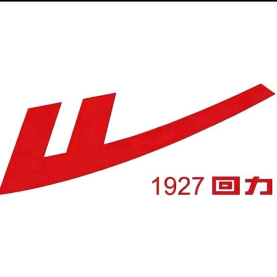 回力之国，国货之光