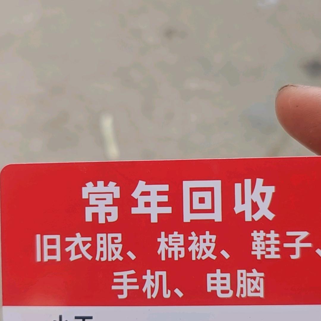 常年上门回收