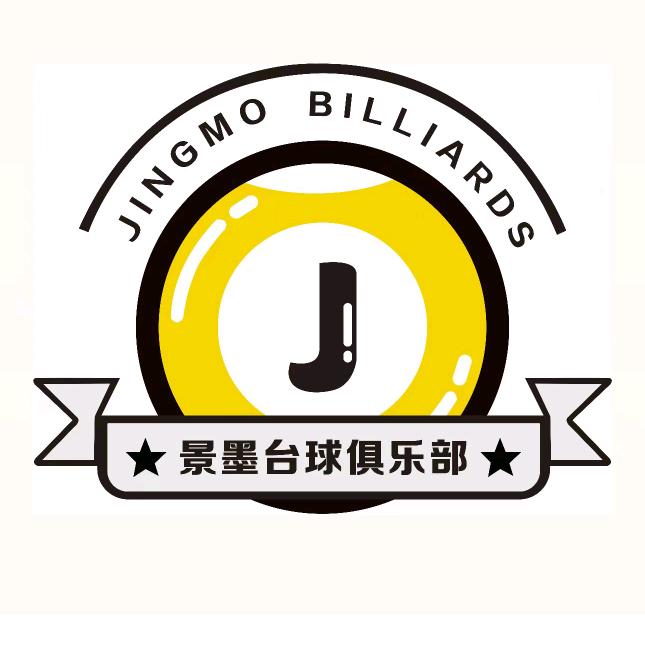 景墨台球俱乐部