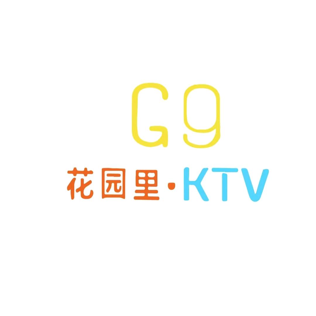 花园里 G9KTV