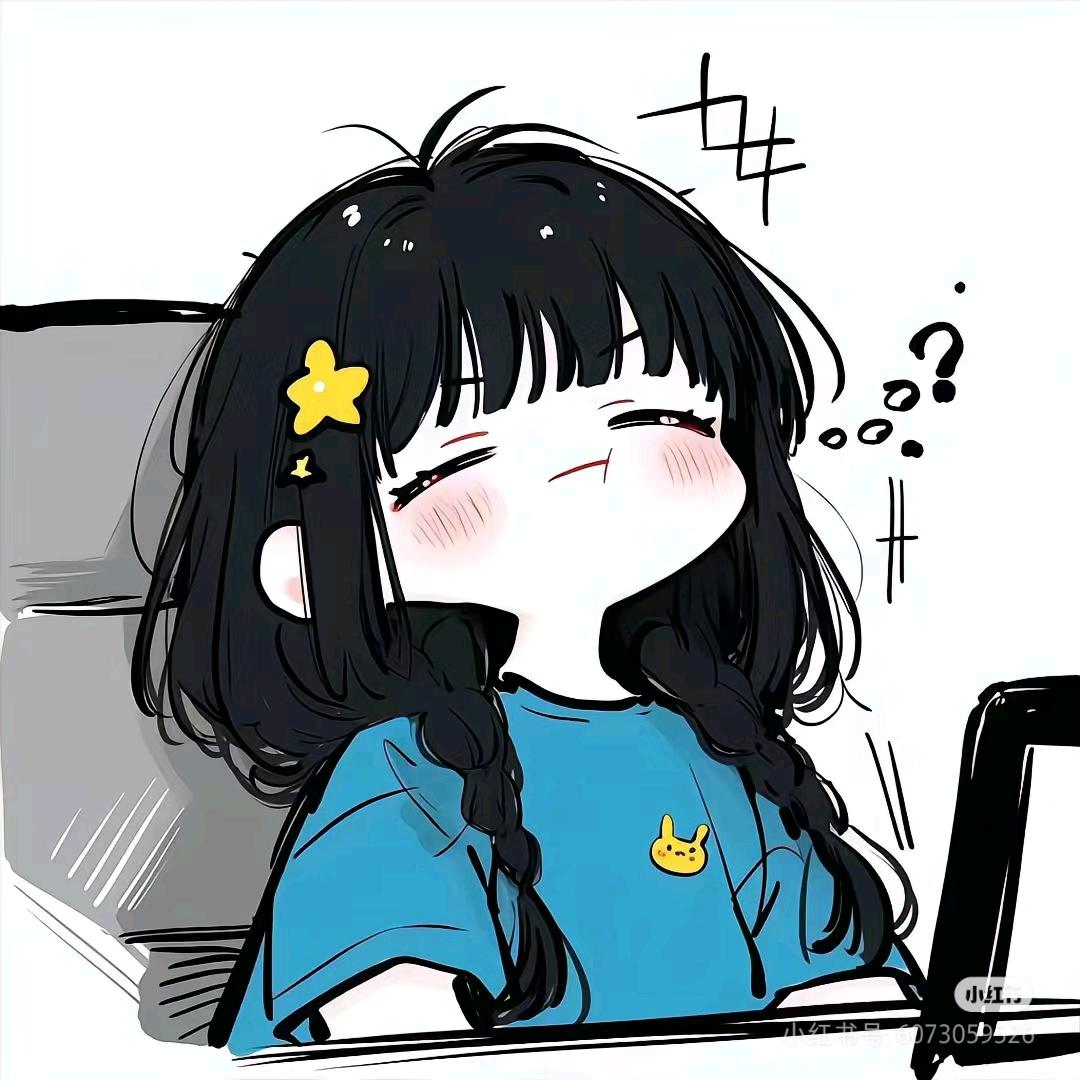 夏柯🌷