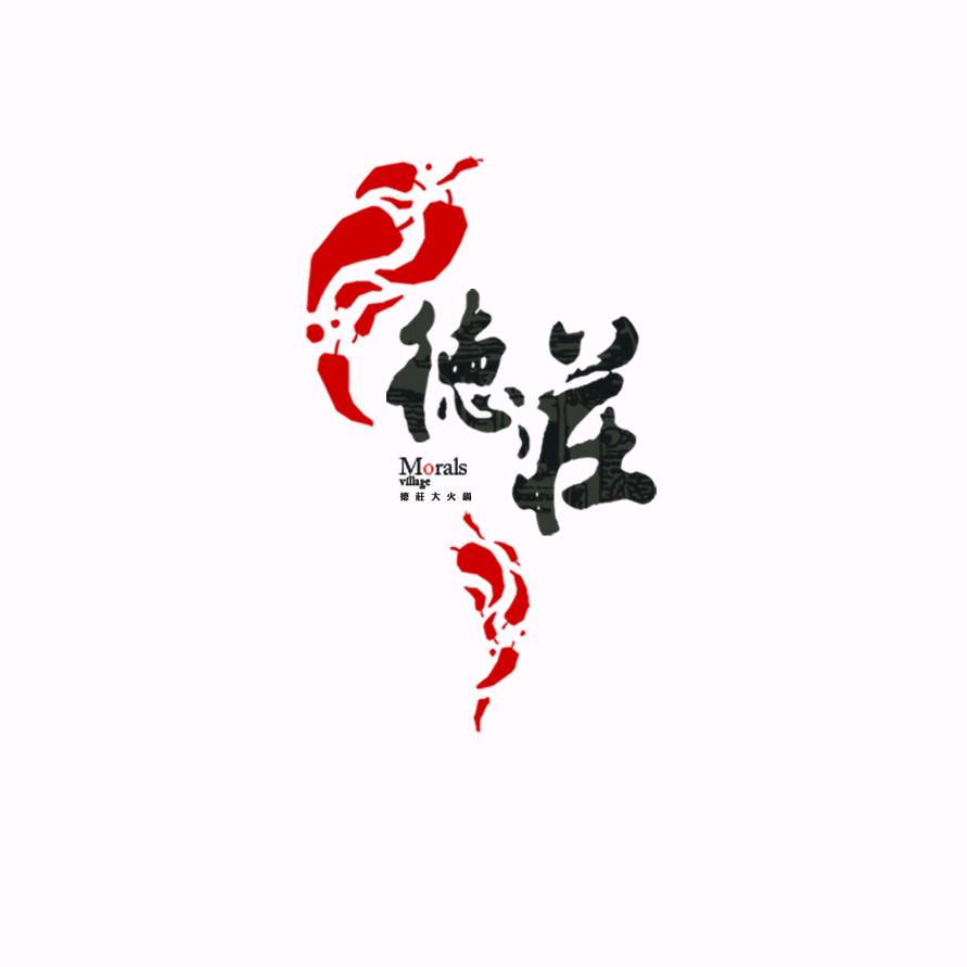 德庄火锅(曲阳上东新城店)