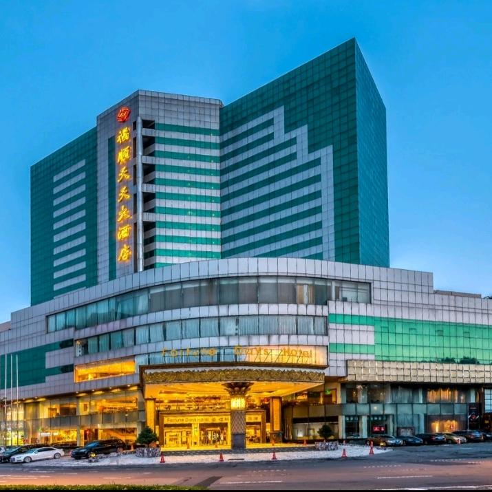 黑龙江福顺天天大酒店有限公司