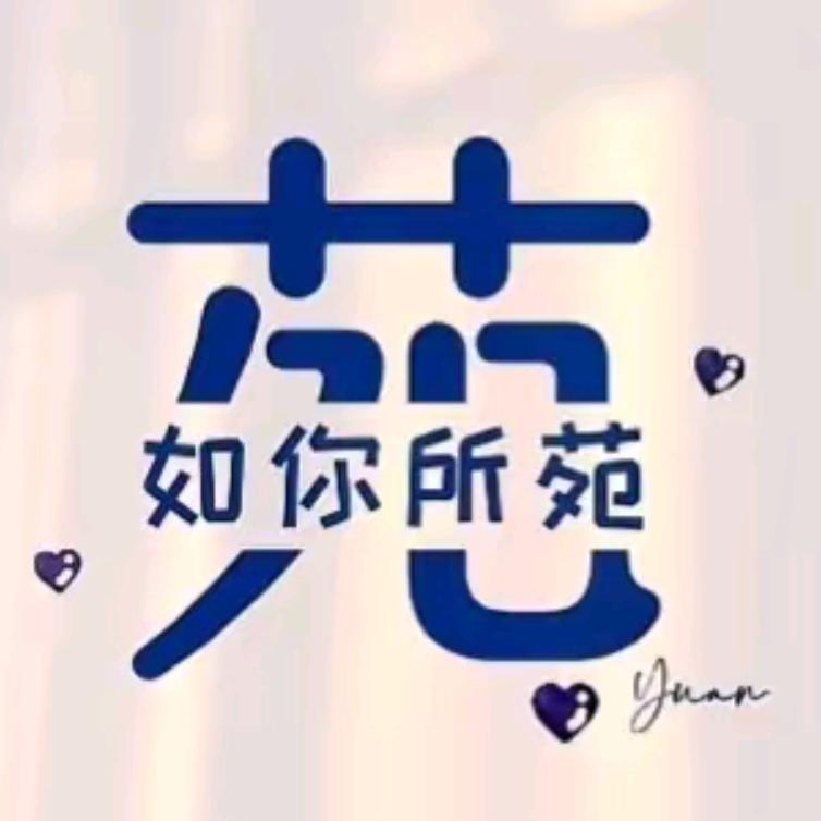 往后余生加油ᵎ(•̀㉨•́)و