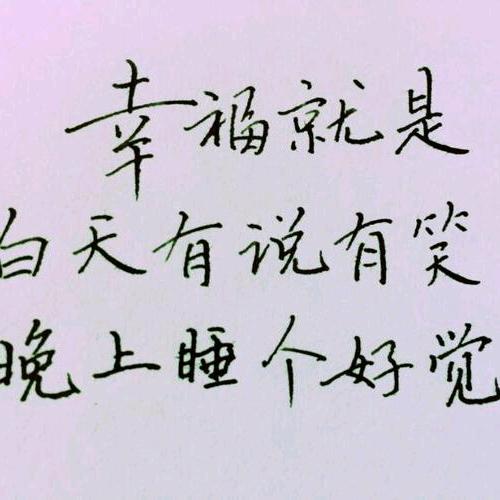 希望这音乐，给每一个人带来最好的。睡眠