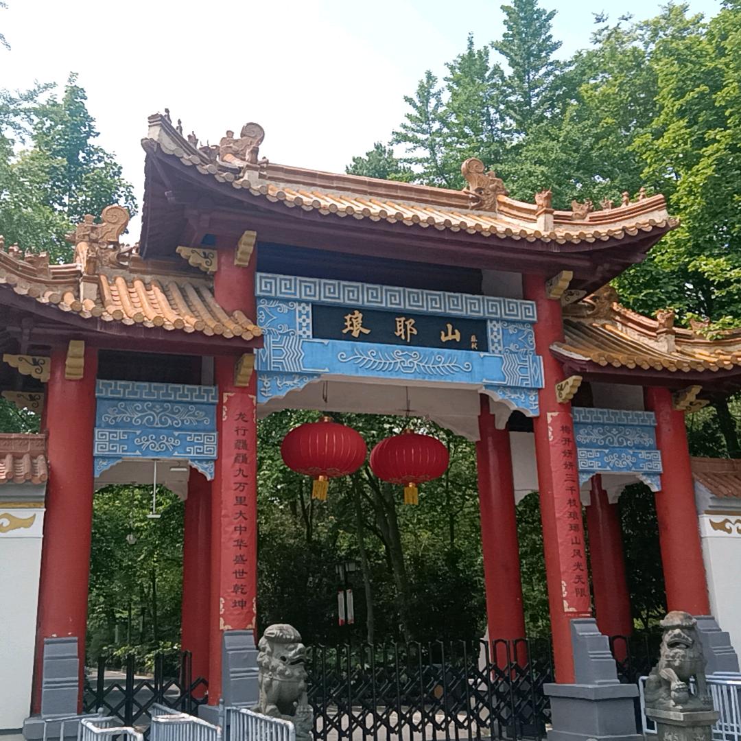 与你有约