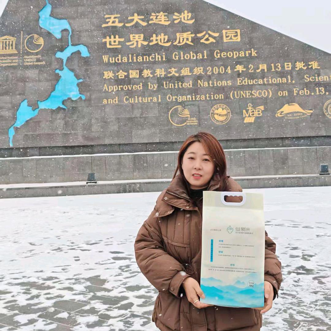 五大连池仙泉米