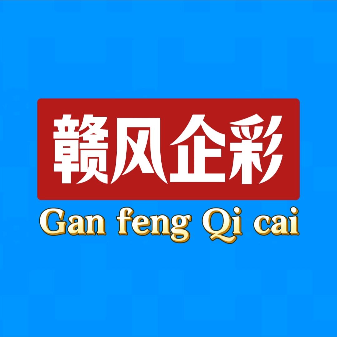 赣企咨询管理中心