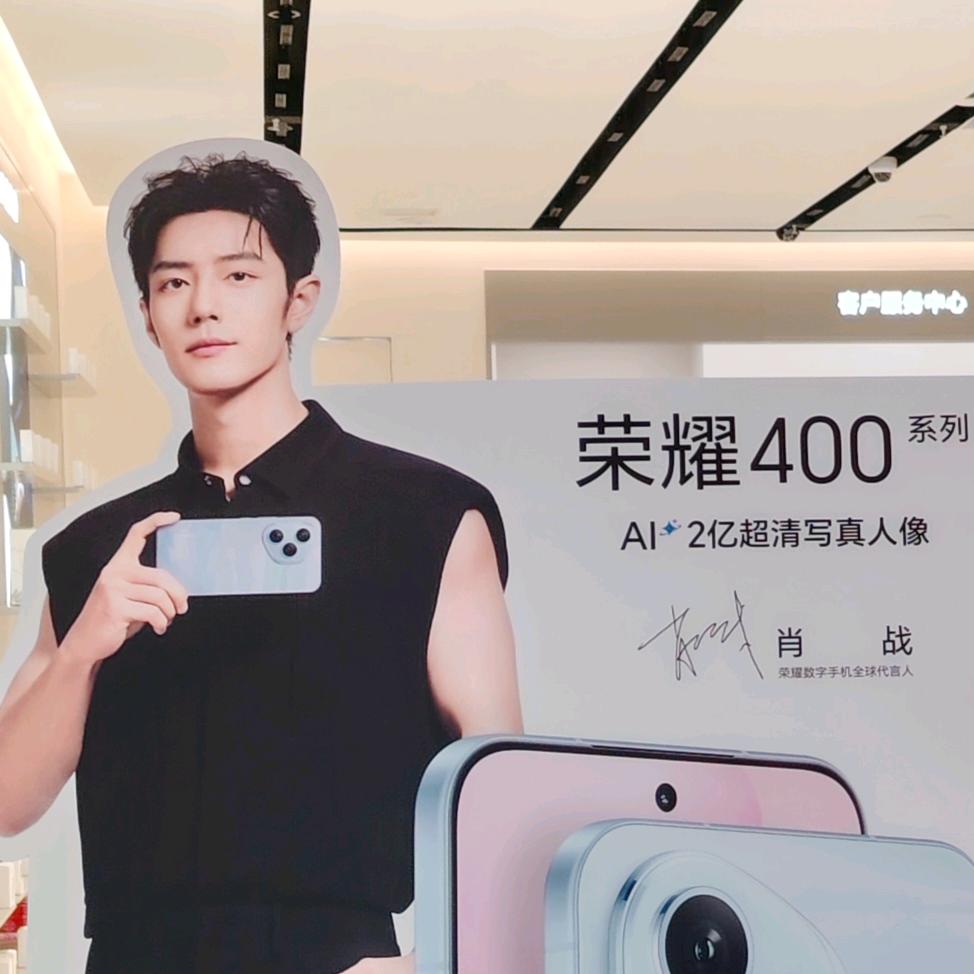 硕果时代荣耀体验店