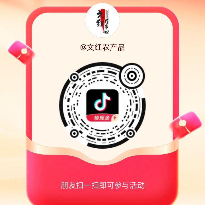 文红农场生活(农产品)