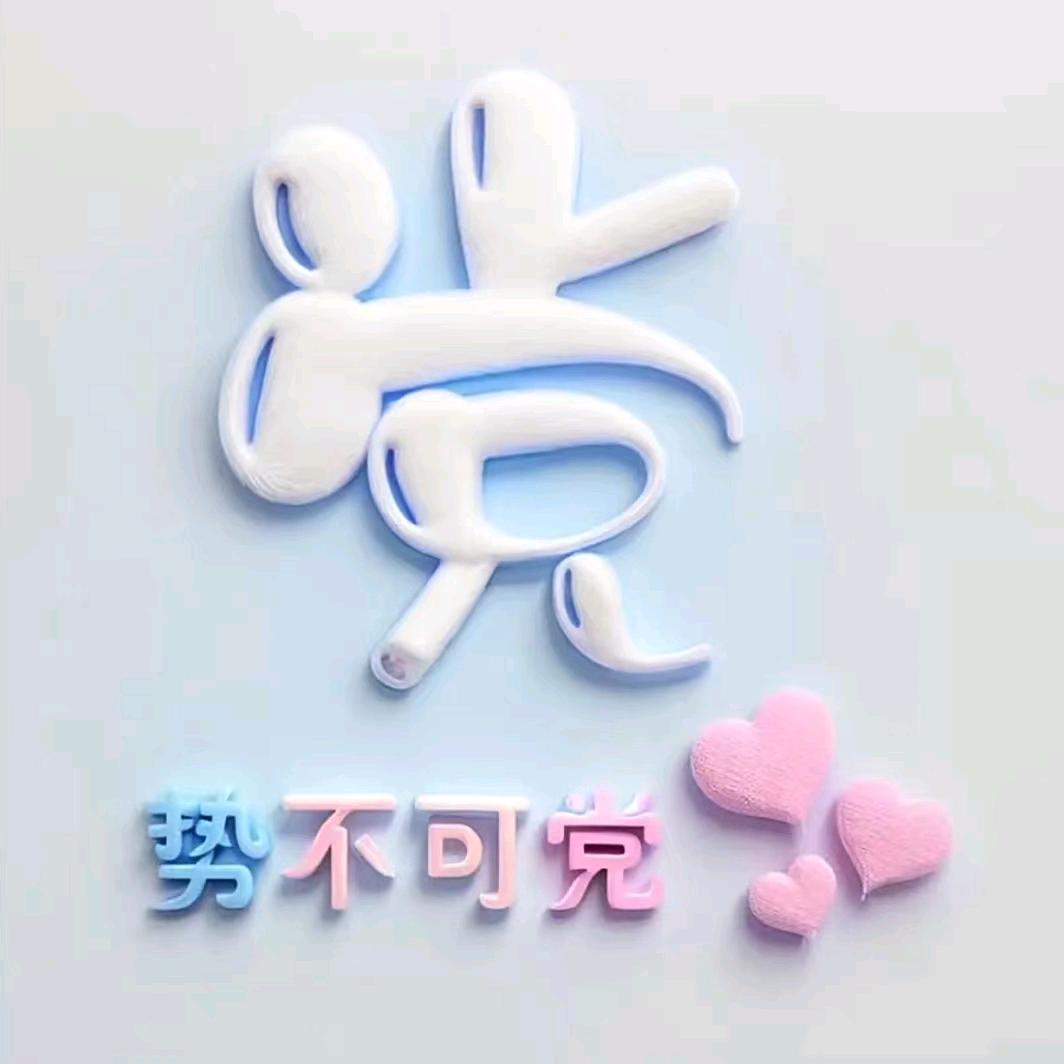 幸福部落