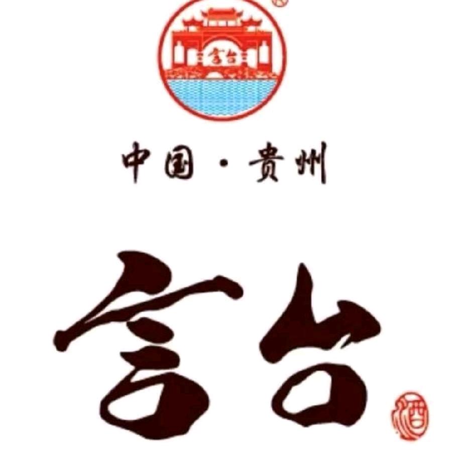 贵州茅台镇言台酒业阿达