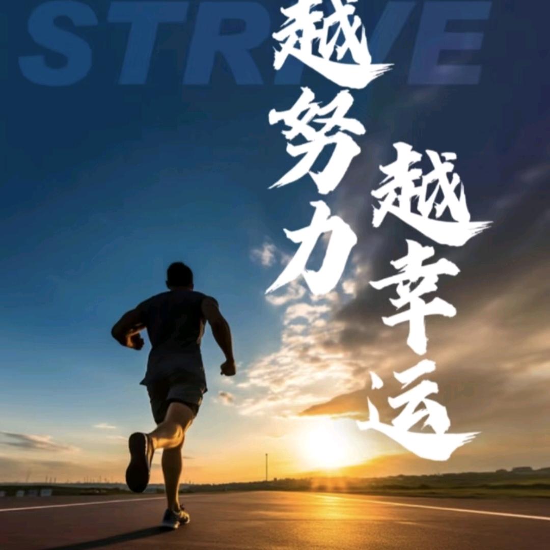 路在脚下🐎