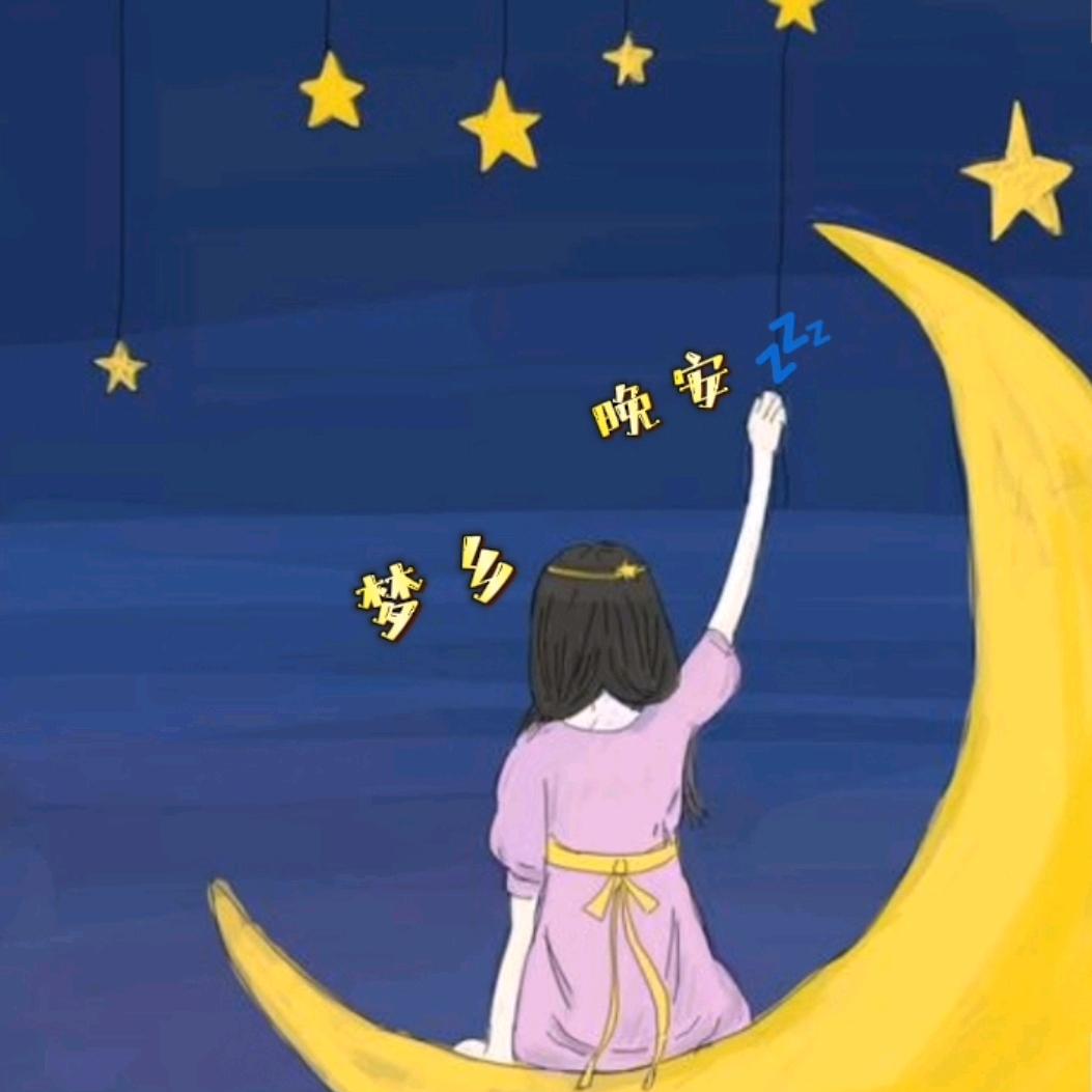 梦乡