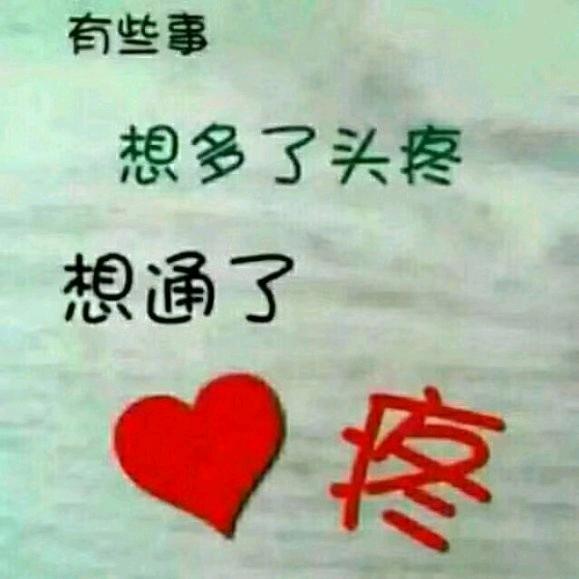 缘分