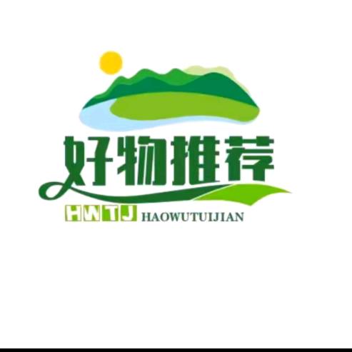 好物精选🔥