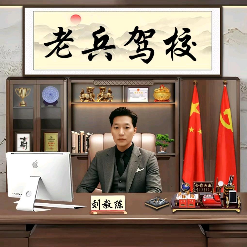 老兵驾校（一唱到底）