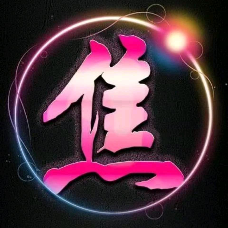 知人者智