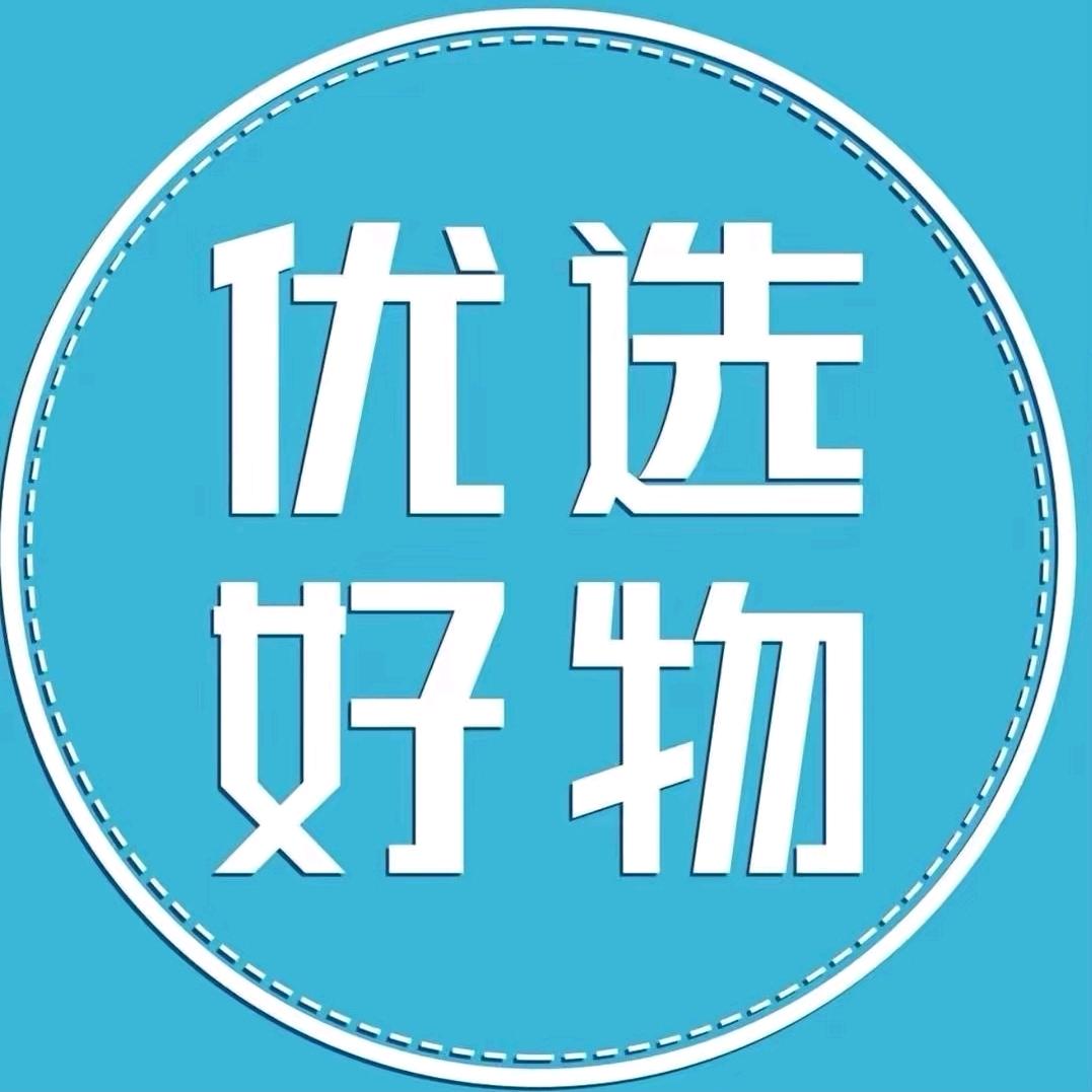 优选❤️百货