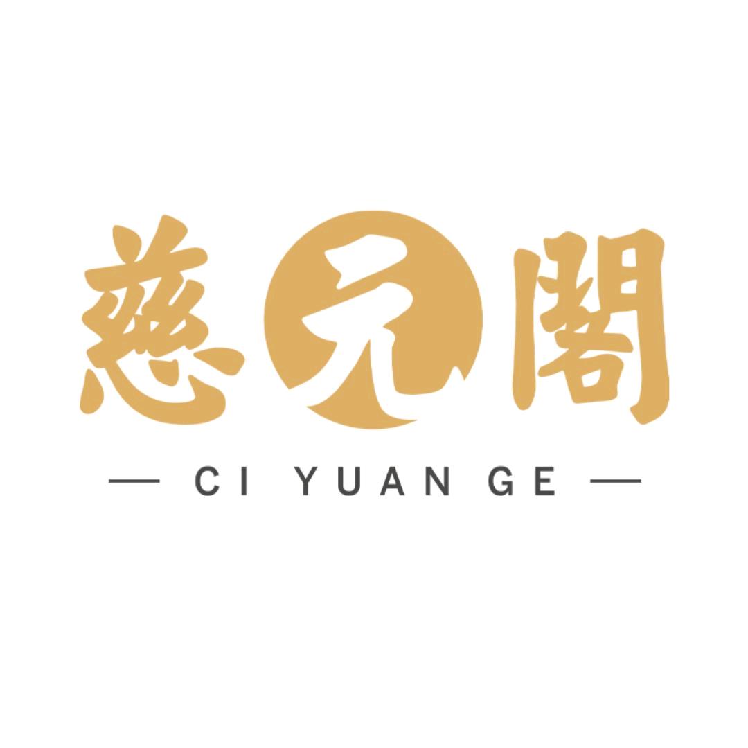 慈元阁龙虎山直发