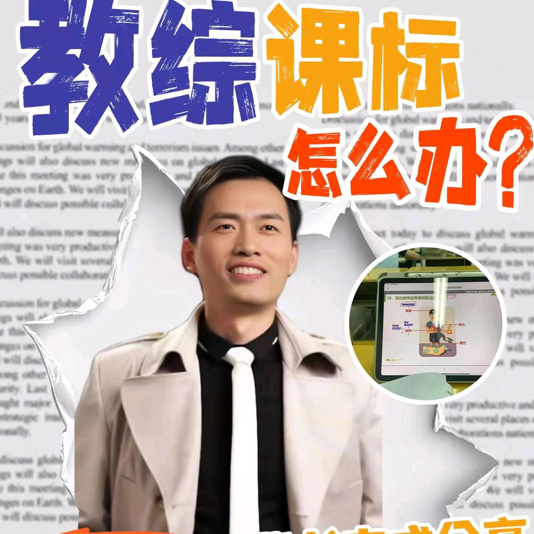 魔法记忆创始人黄老师