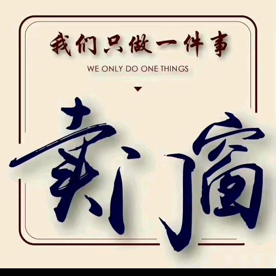 凤山美之选门窗