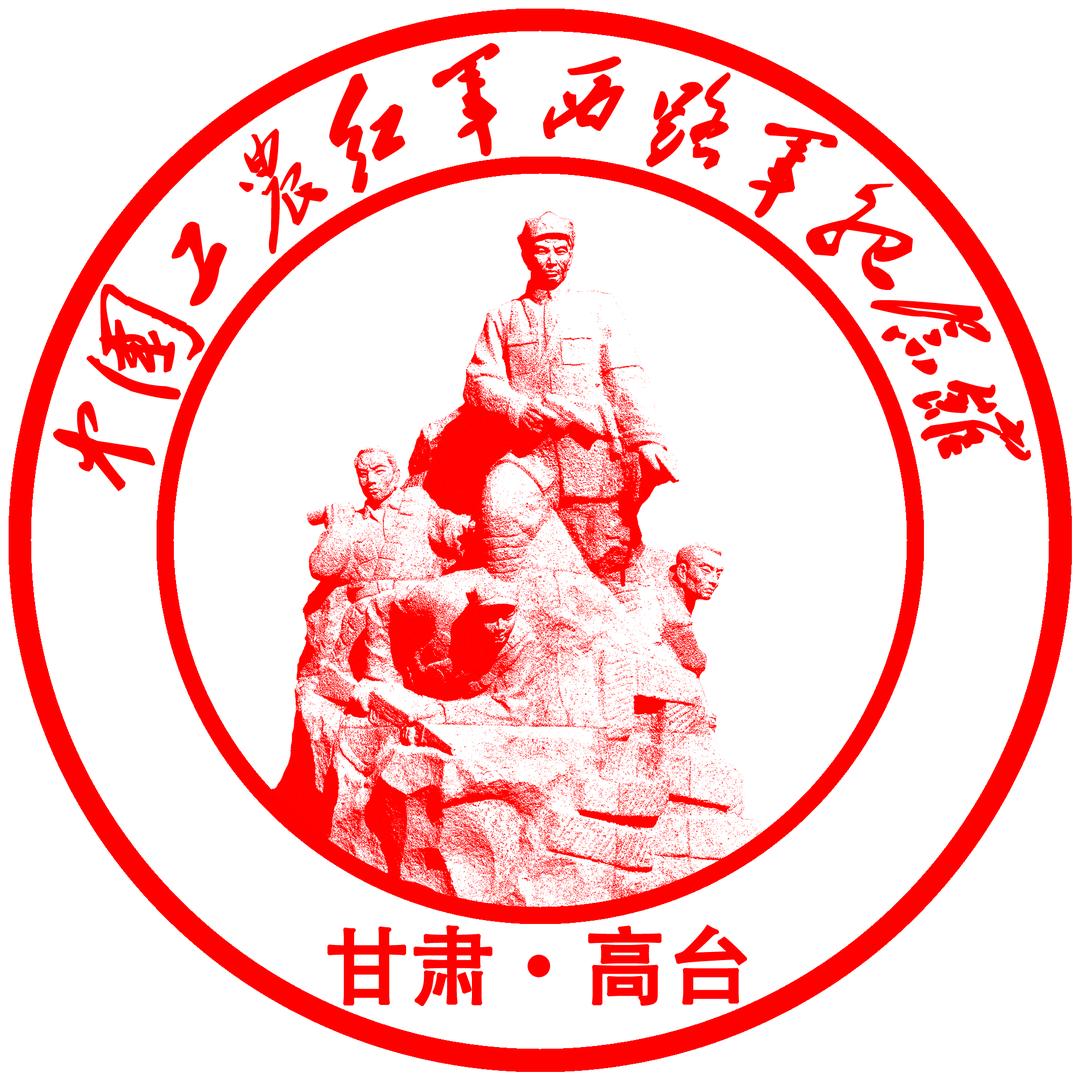 中国工农红军西路军纪念馆