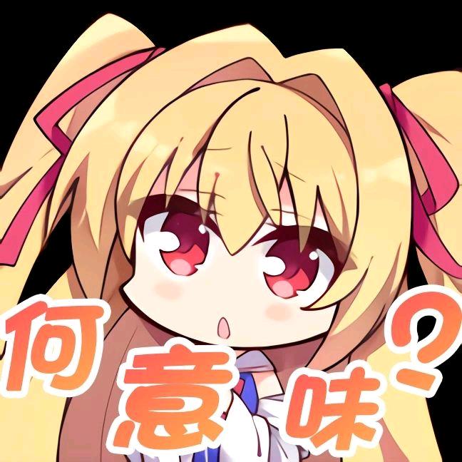 二阶堂真红