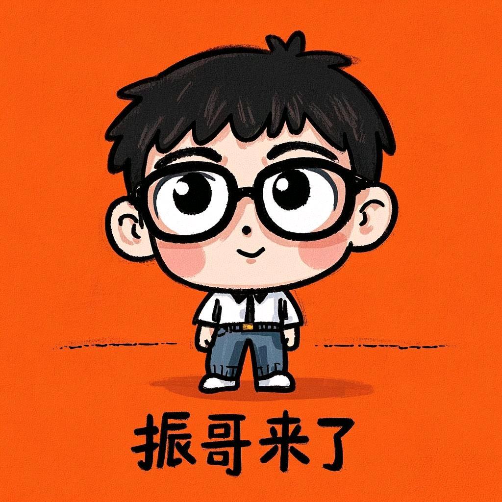 振哥来了（视频左下角看全片）