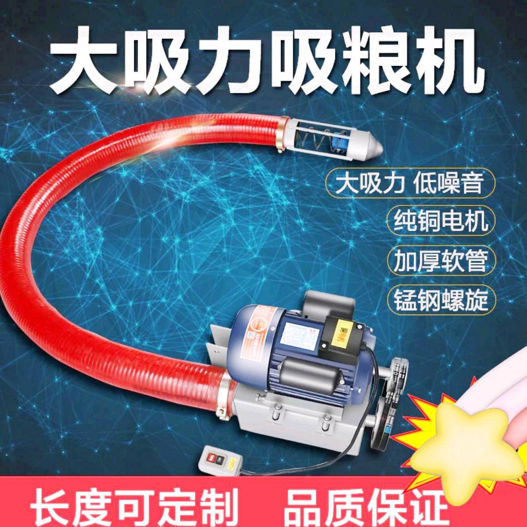 粮食软管吸粮机～快安
