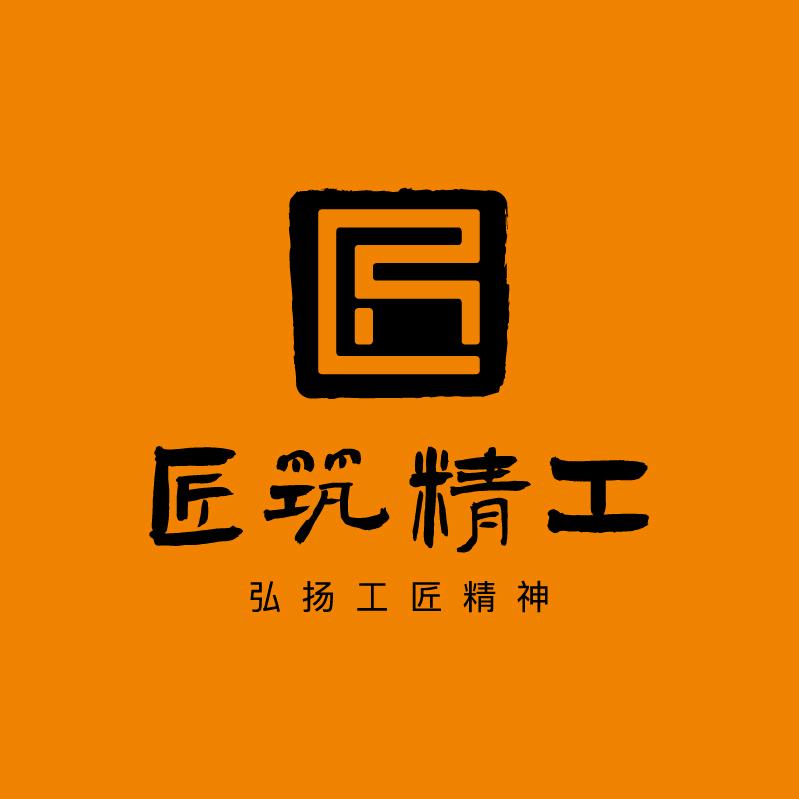 匠筑精工丨长沙来哥