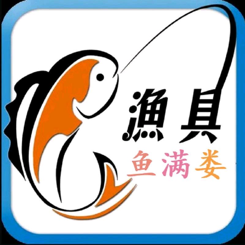 鱼满篓渔具店