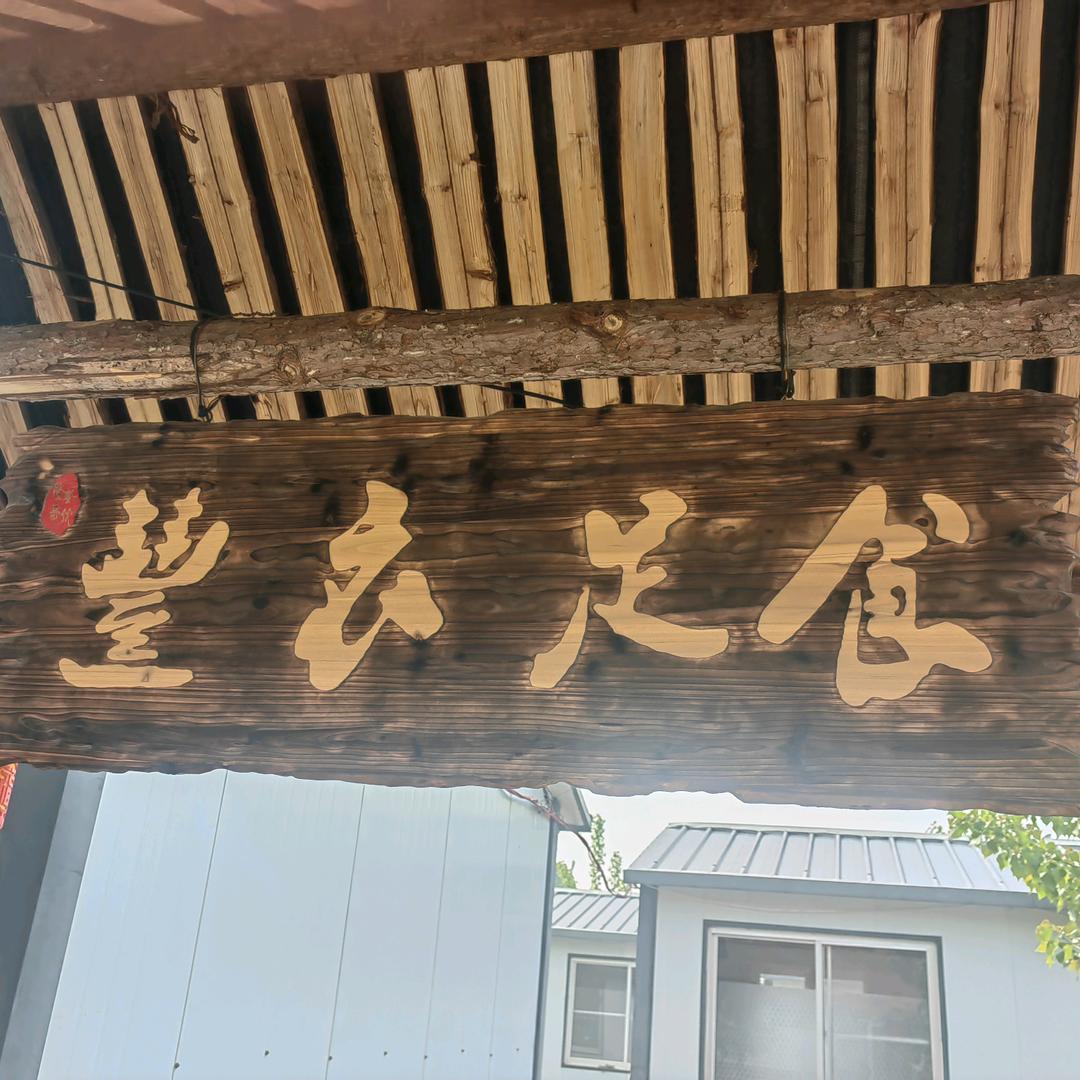 郝强