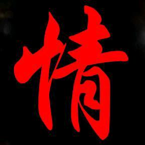 盼星星盼月亮⭐️🌙🔥