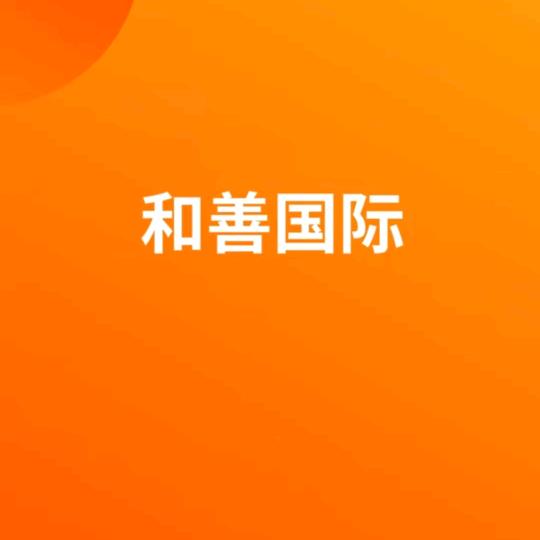 暖云和善健康馆