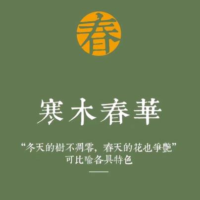 成大器