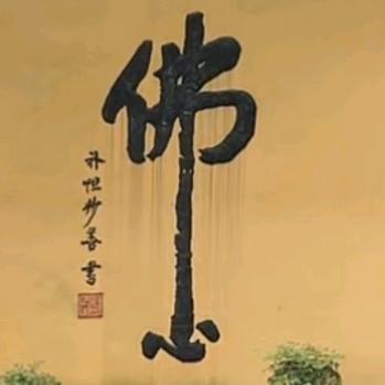 🏸༺平凡人生༻囍