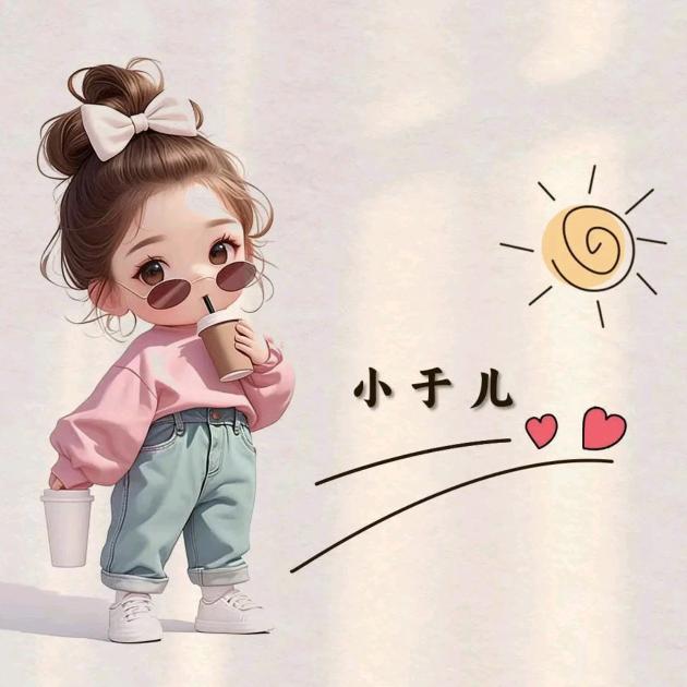 娥子姐姐吖❤️