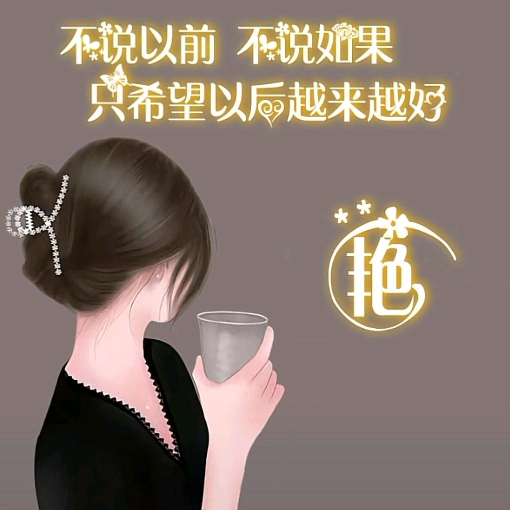 ღ᭄余生很贵🕊꧔ꦿ᭄💞