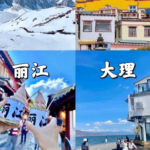丽江古城地接社帐号