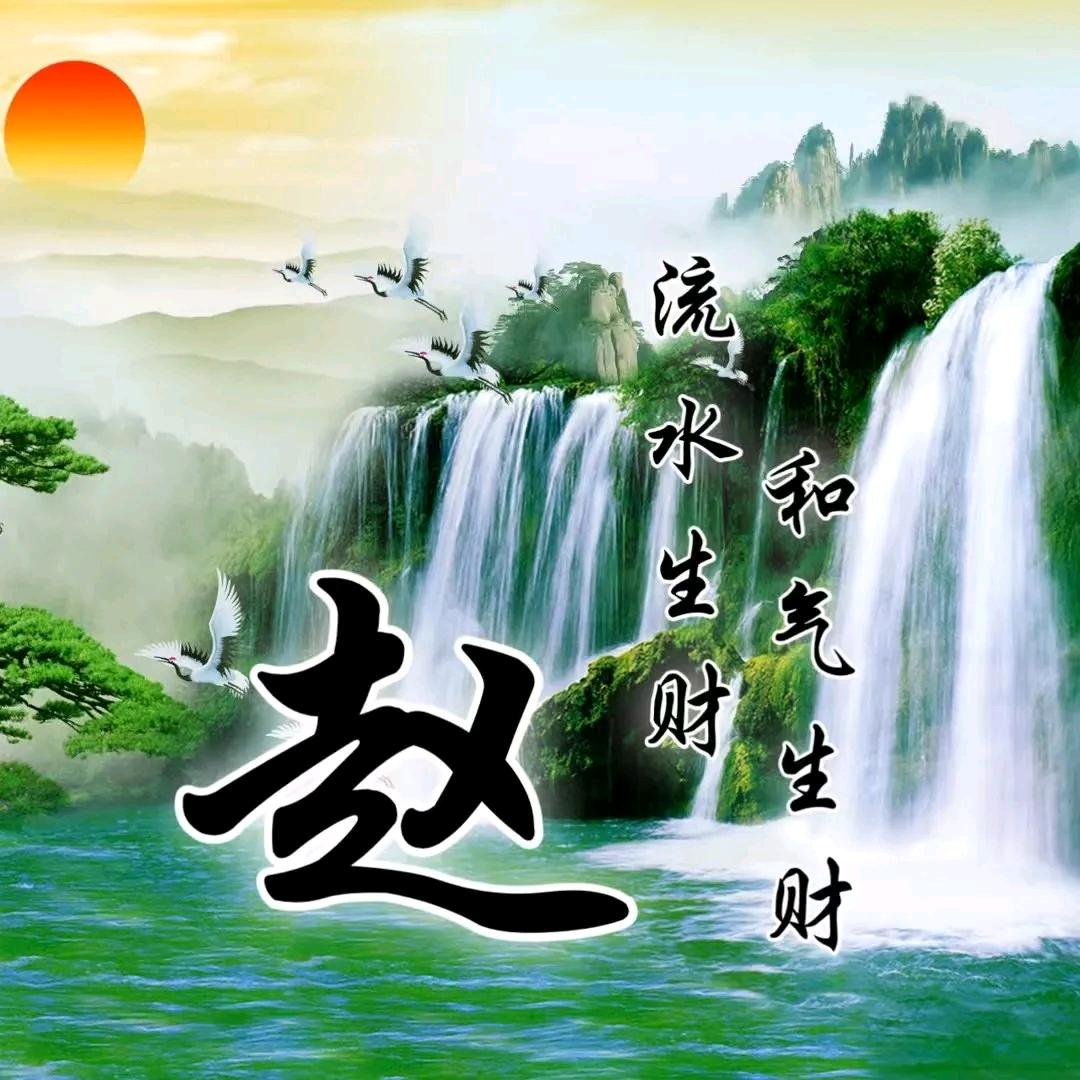 财神爷