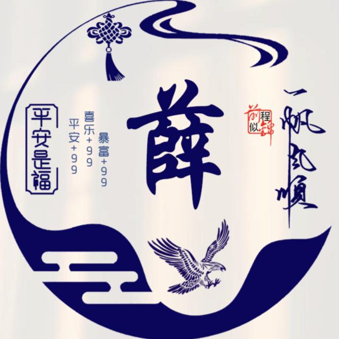 ༺福·顺༻