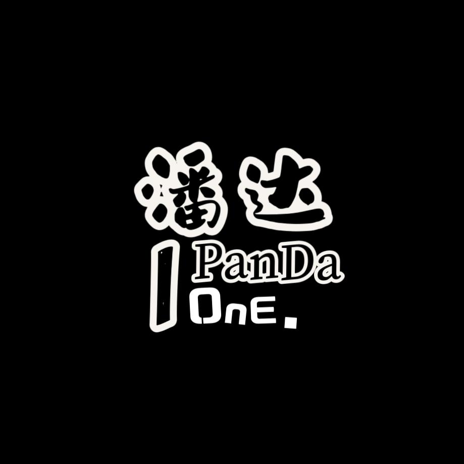 潘达·No.1