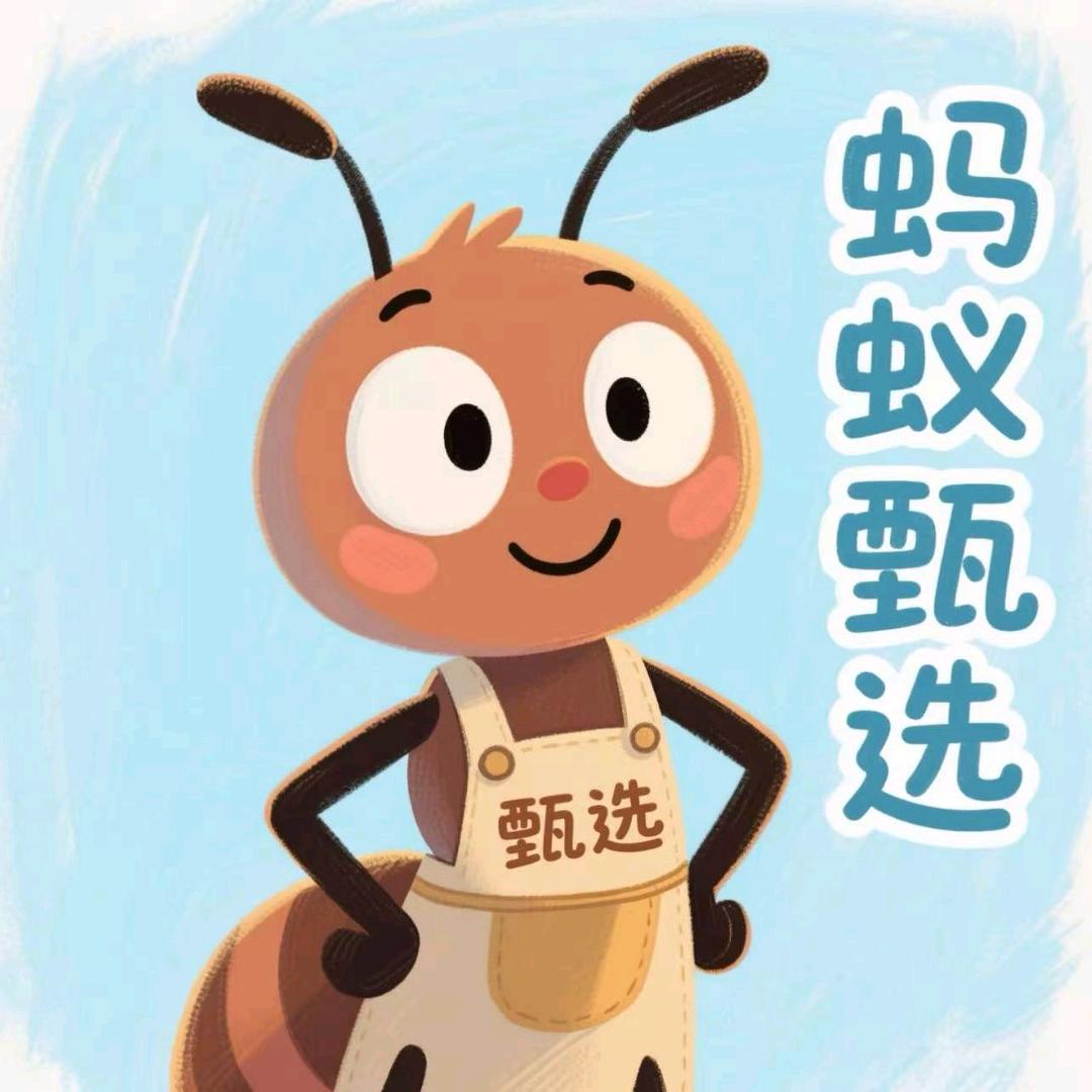 普兰店蚂蚁甄选琪琪