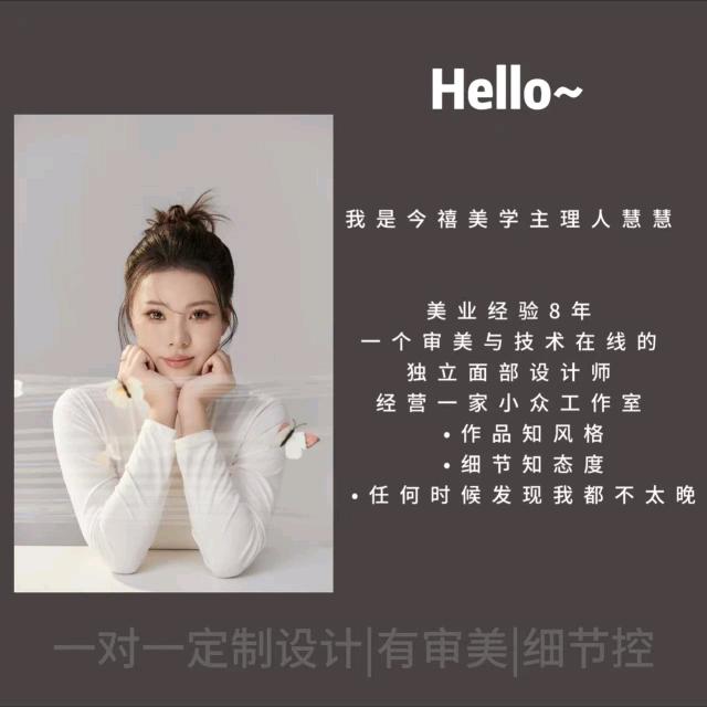 夏邑今禧美学研究社