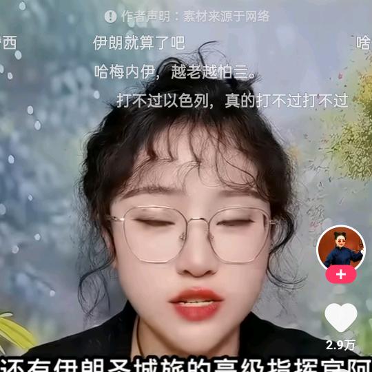 丽丽说事