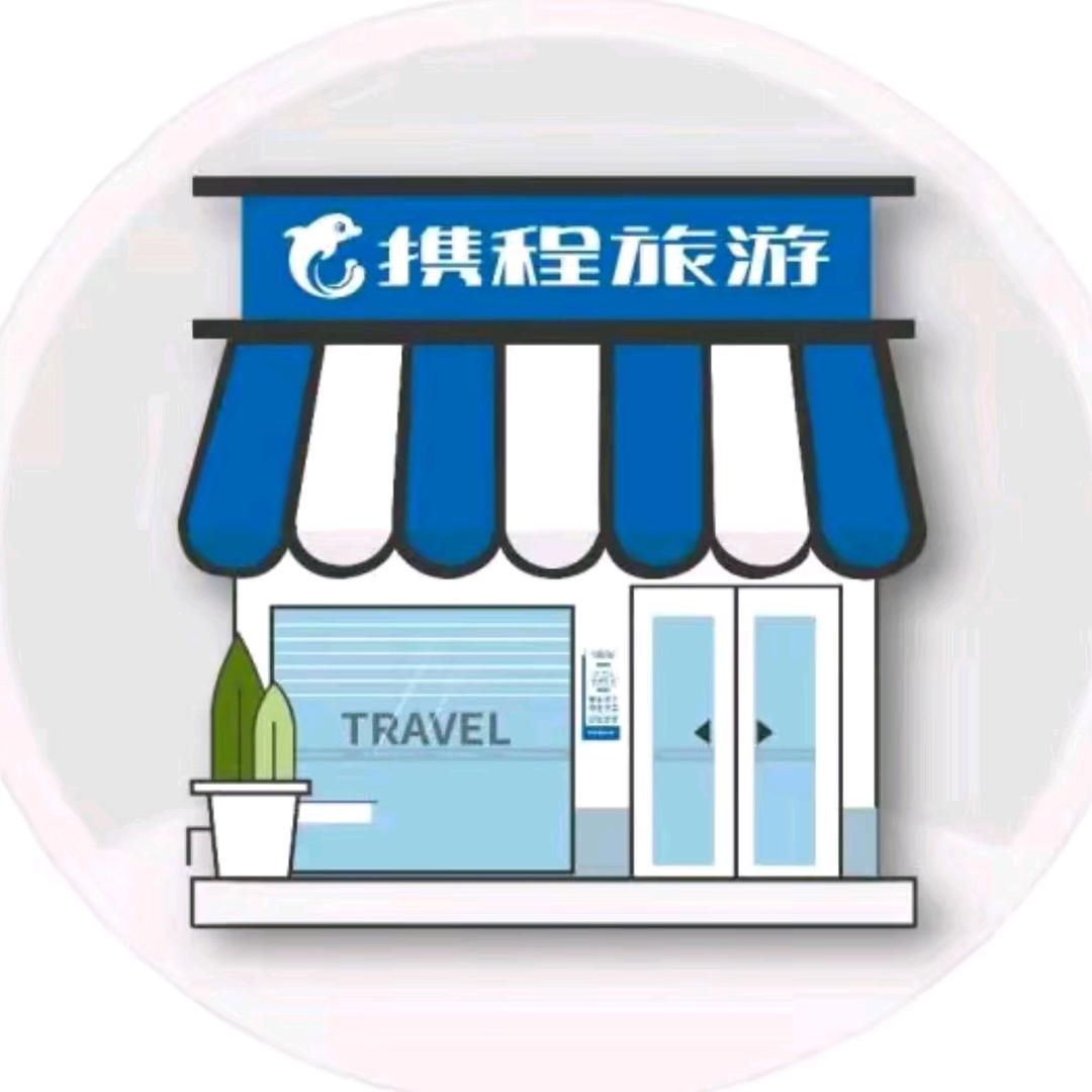 保定携程旅游