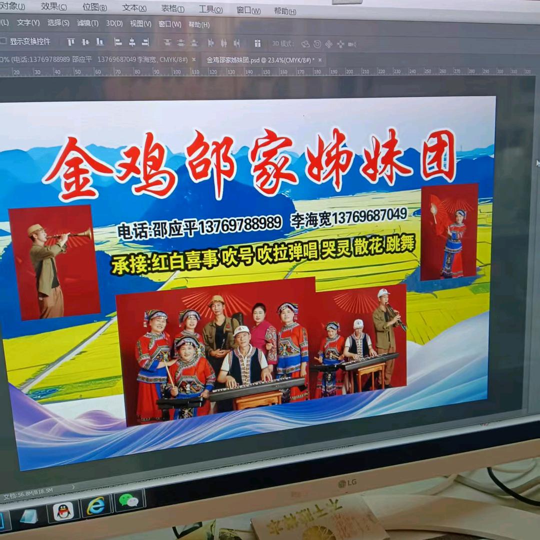 金鸡邵家姊妹团