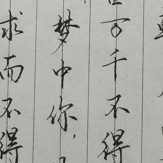 俗人一个