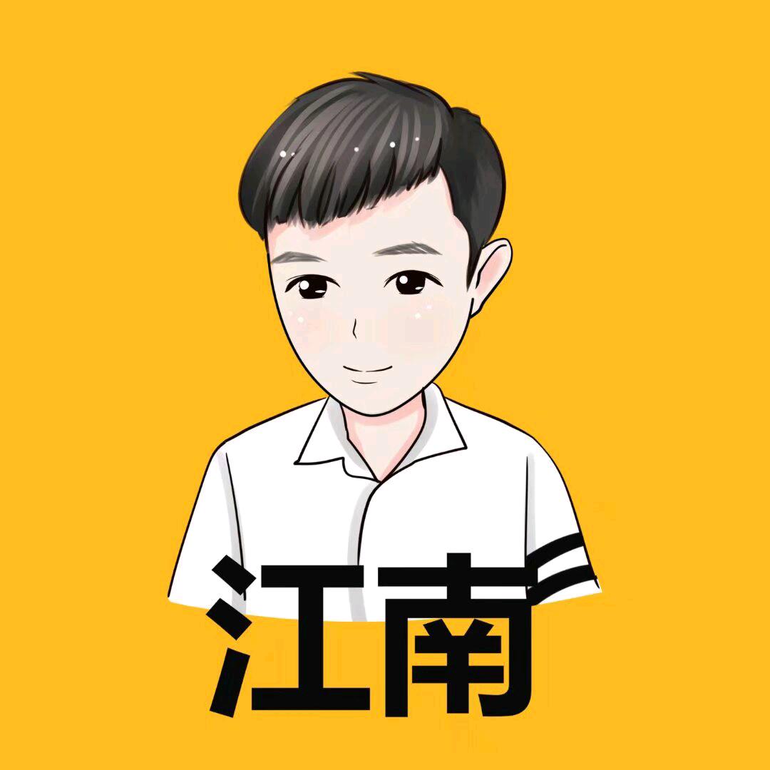 江南大魔王